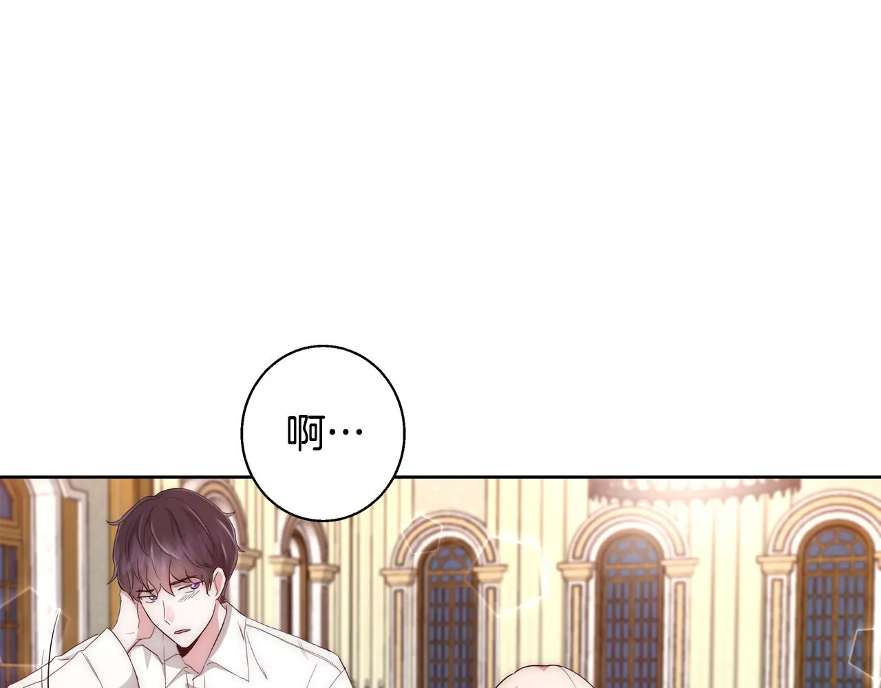 第51话 黄昏庆典 第61页