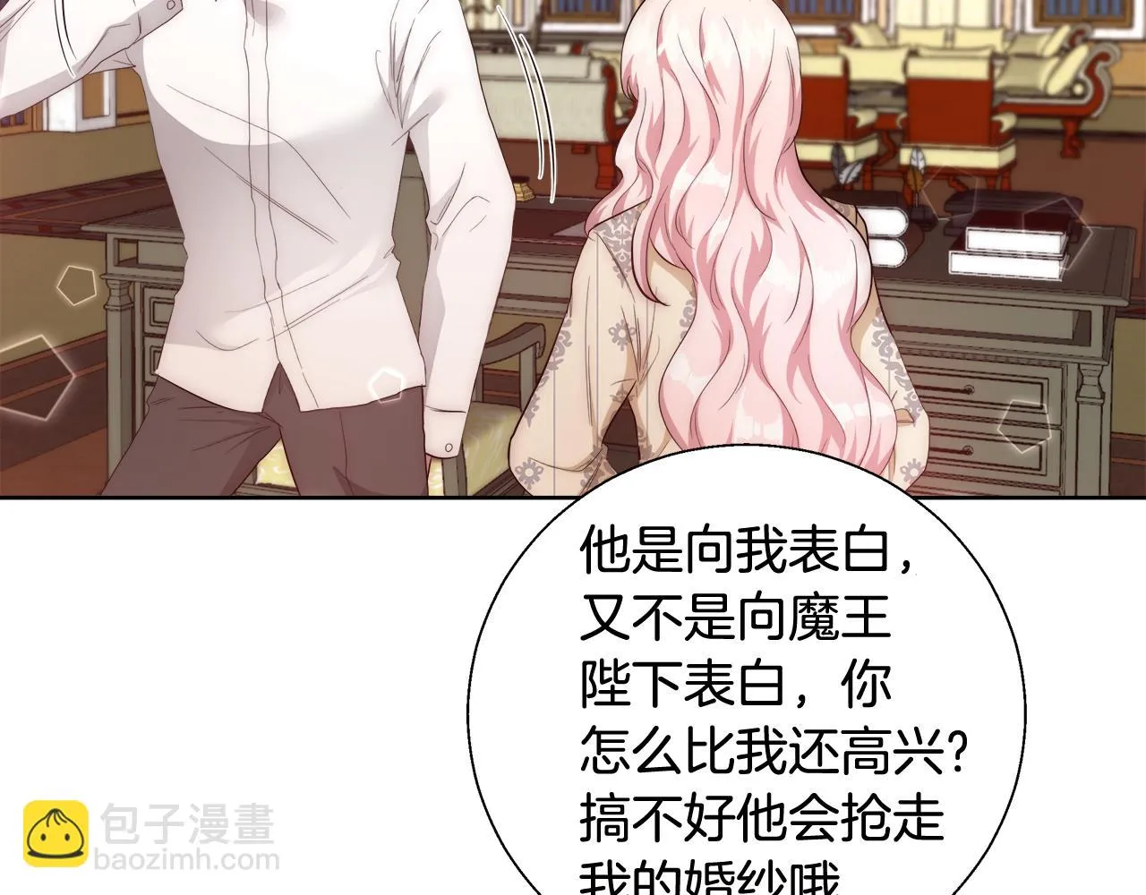 第51话 黄昏庆典 第62页