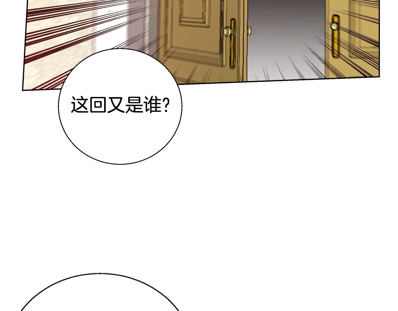 第51话 黄昏庆典 第64页
