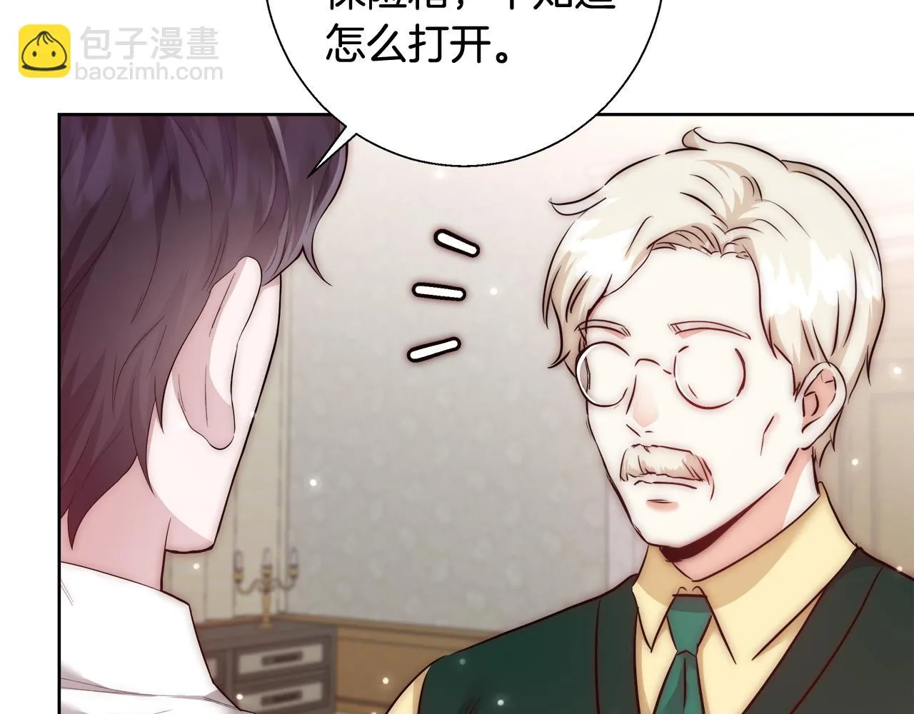 第51话 黄昏庆典 第69页
