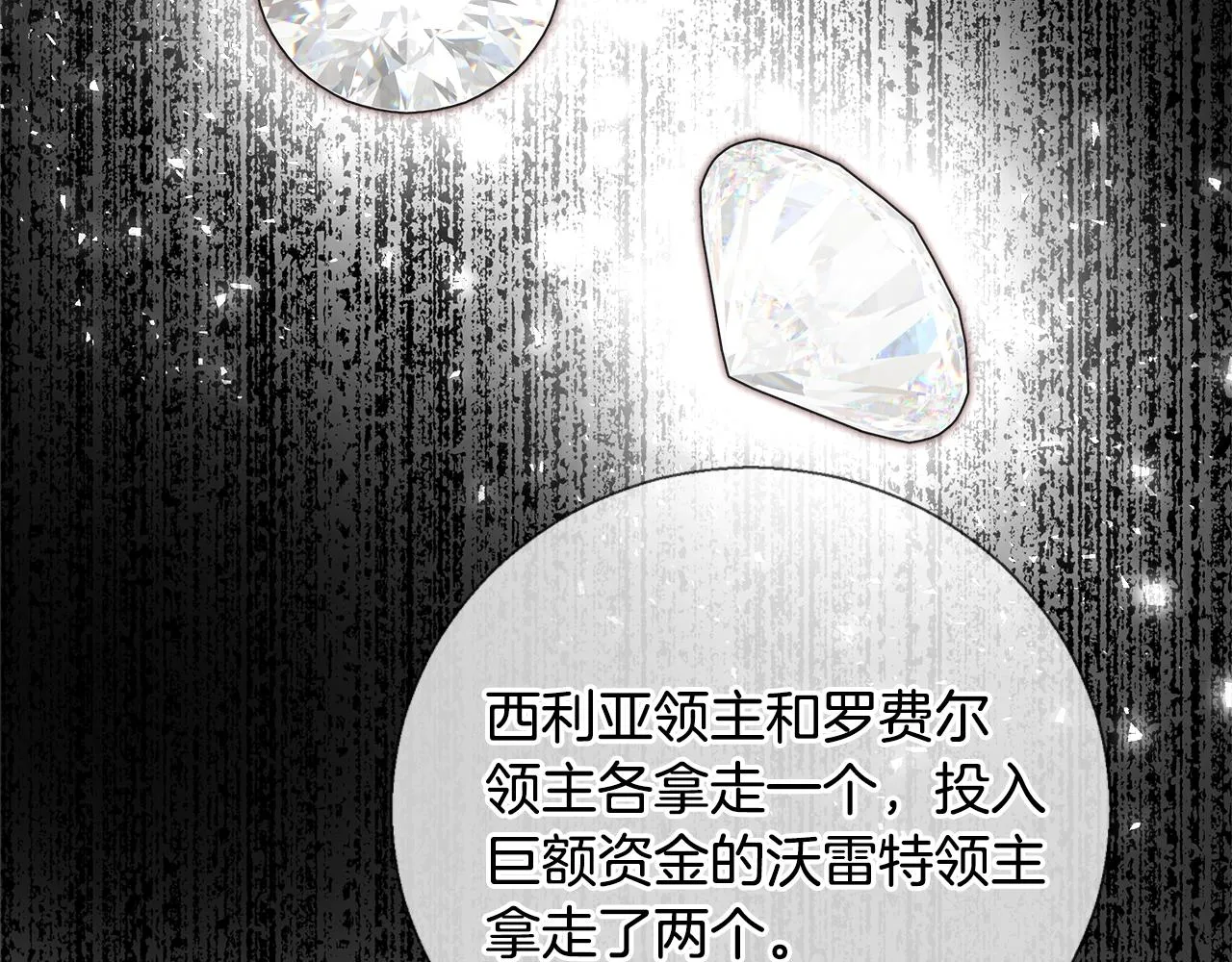 第51话 黄昏庆典 第80页