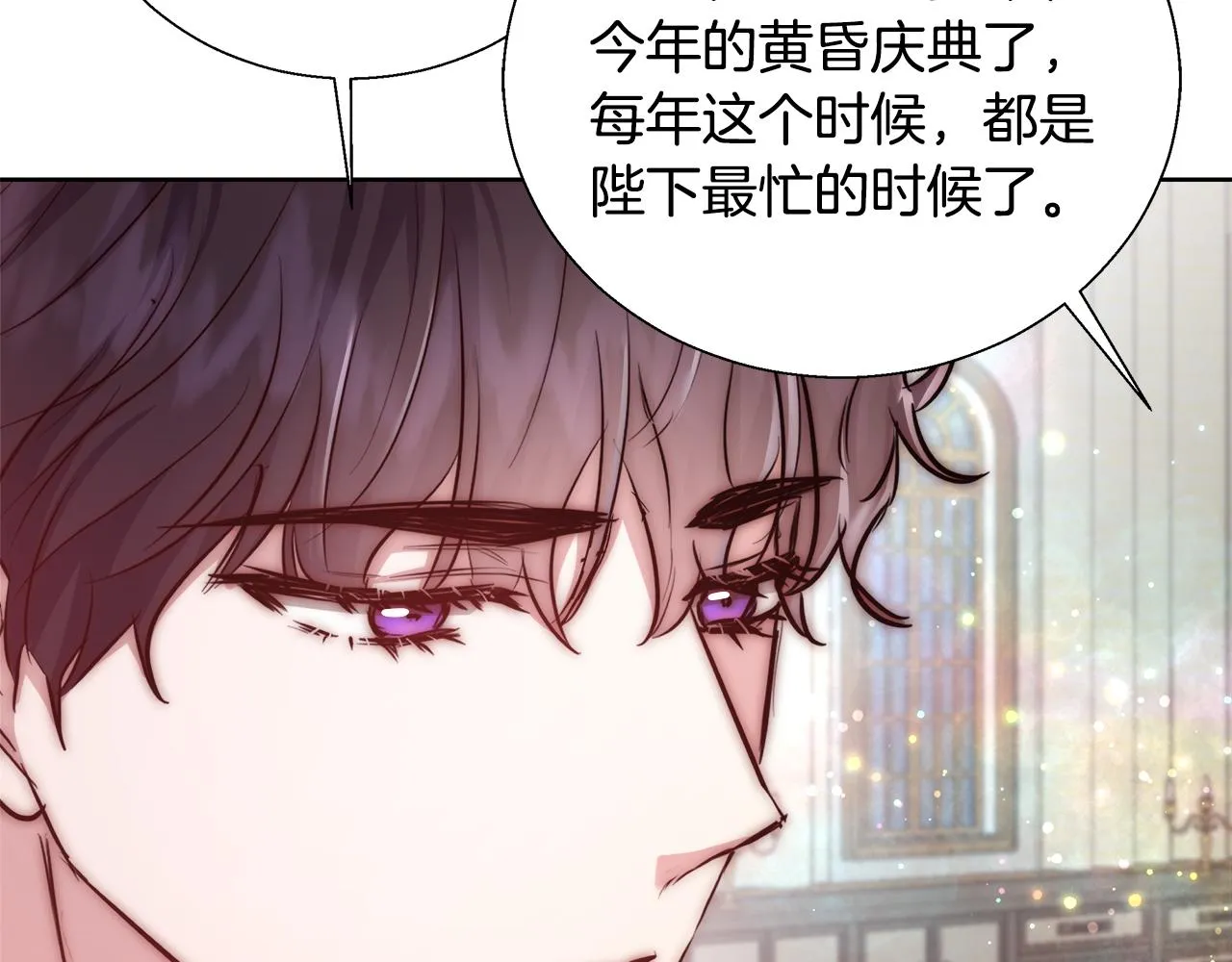第51话 黄昏庆典 第82页