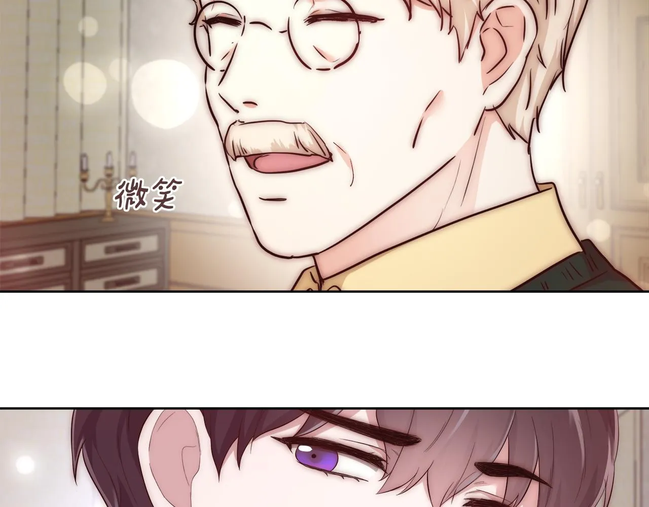第51话 黄昏庆典 第84页
