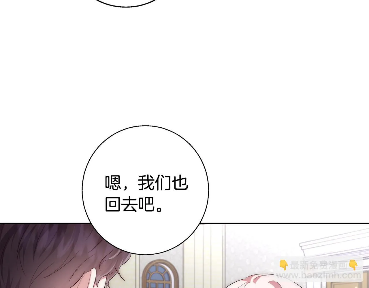 第51话 黄昏庆典 第89页