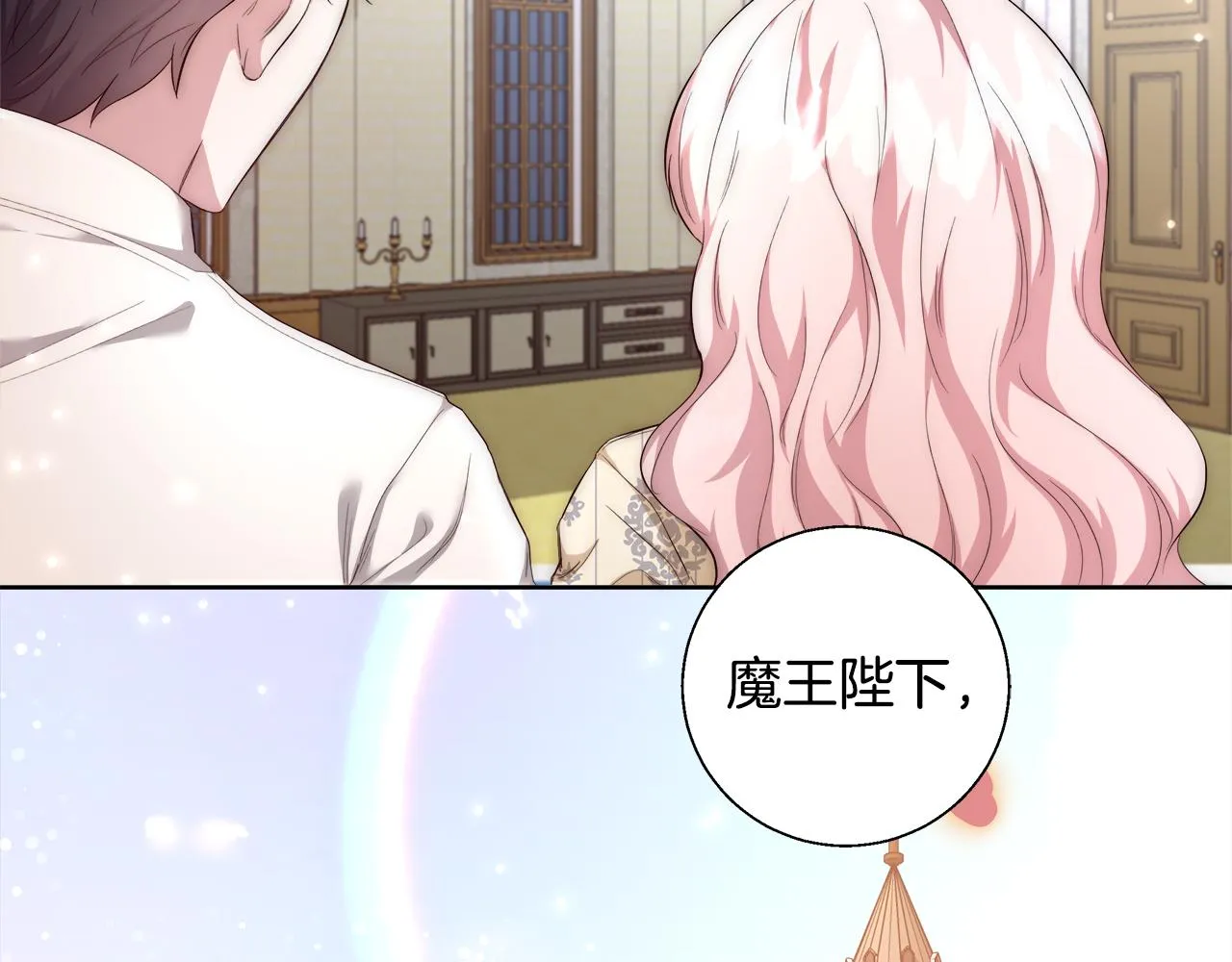 第51话 黄昏庆典 第90页