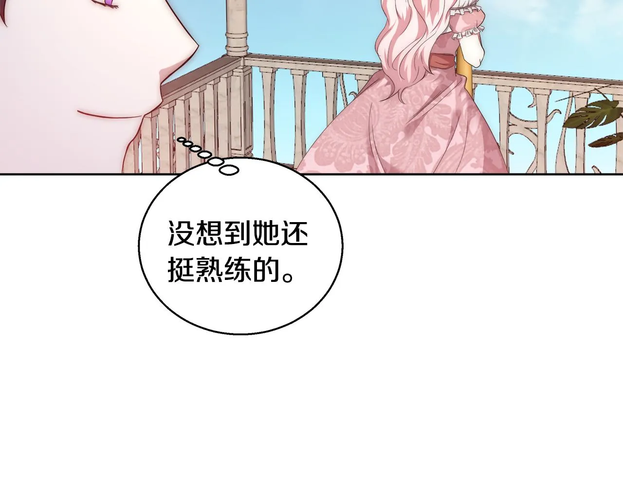 第51话 黄昏庆典 第97页