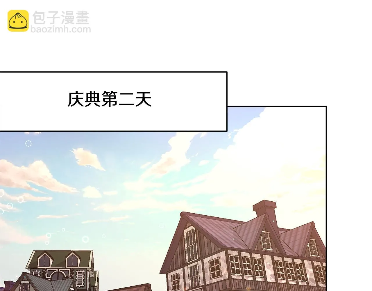第51话 黄昏庆典 第98页