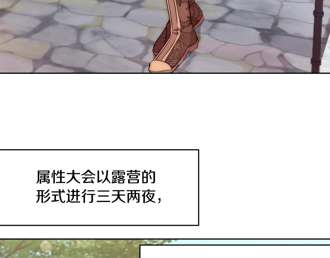 第51话 黄昏庆典 第102页