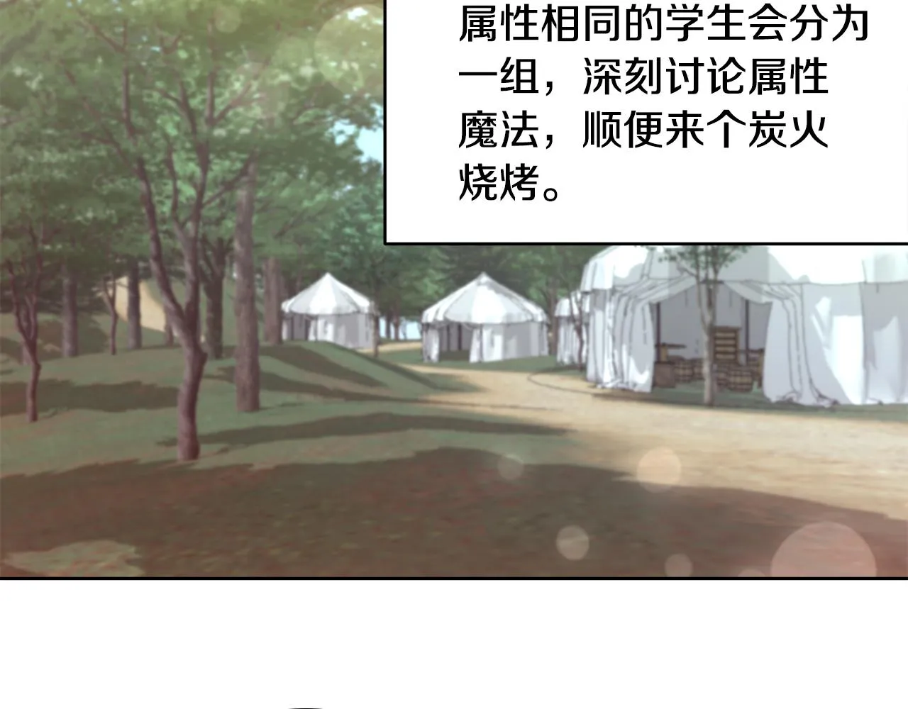 第51话 黄昏庆典 第103页
