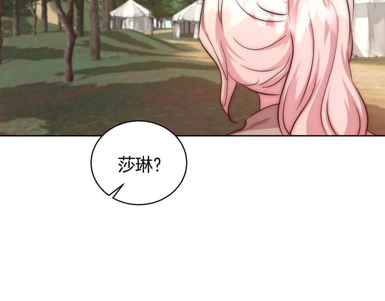第51话 黄昏庆典 第105页