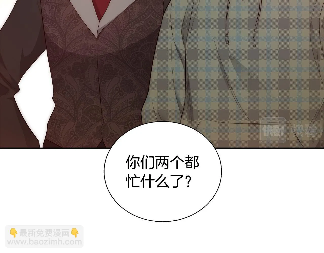 第51话 黄昏庆典 第107页