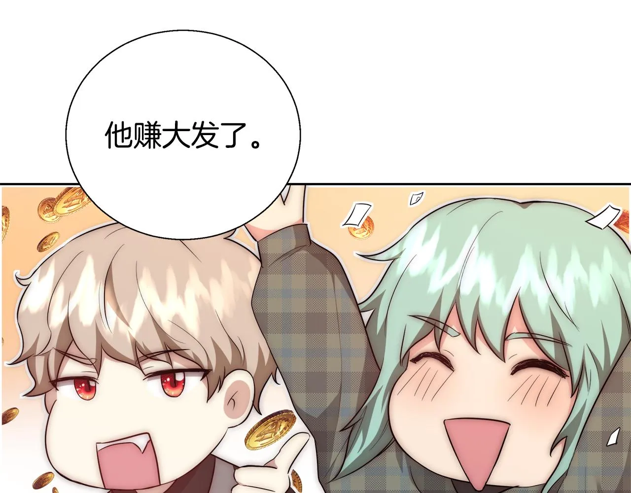 第51话 黄昏庆典 第108页