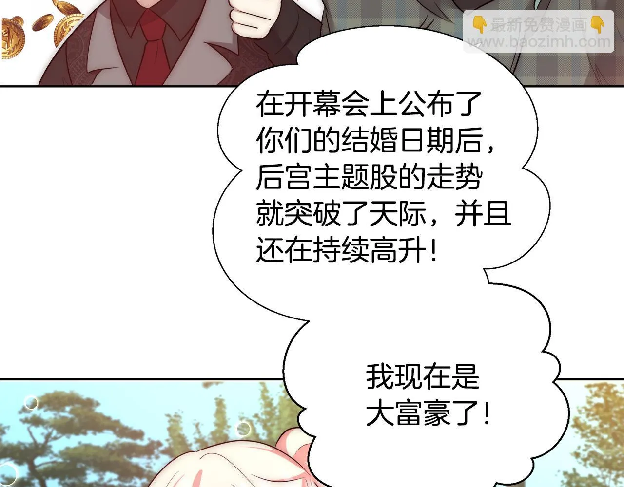 第51话 黄昏庆典 第109页