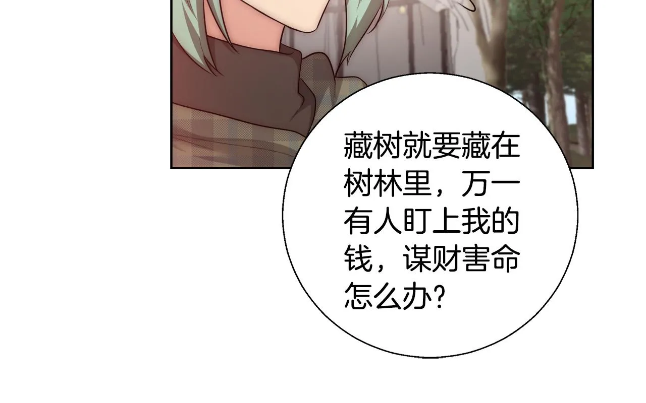 第51话 黄昏庆典 第112页