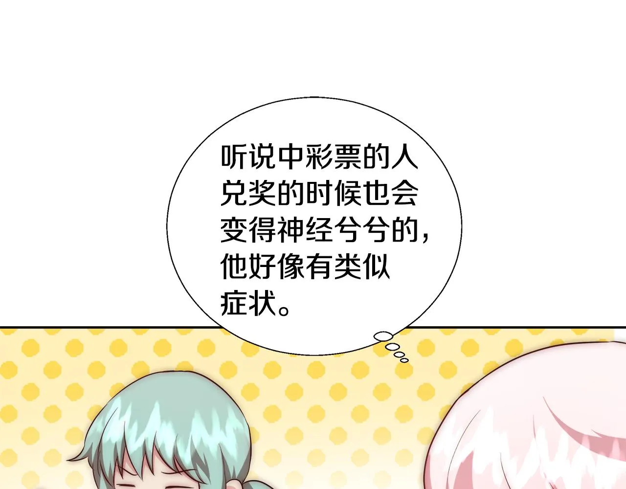 第51话 黄昏庆典 第113页