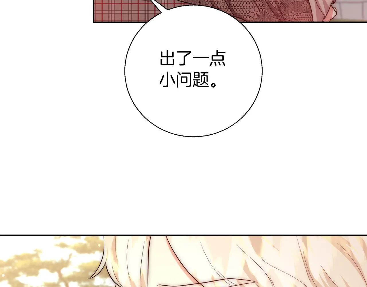 第51话 黄昏庆典 第118页