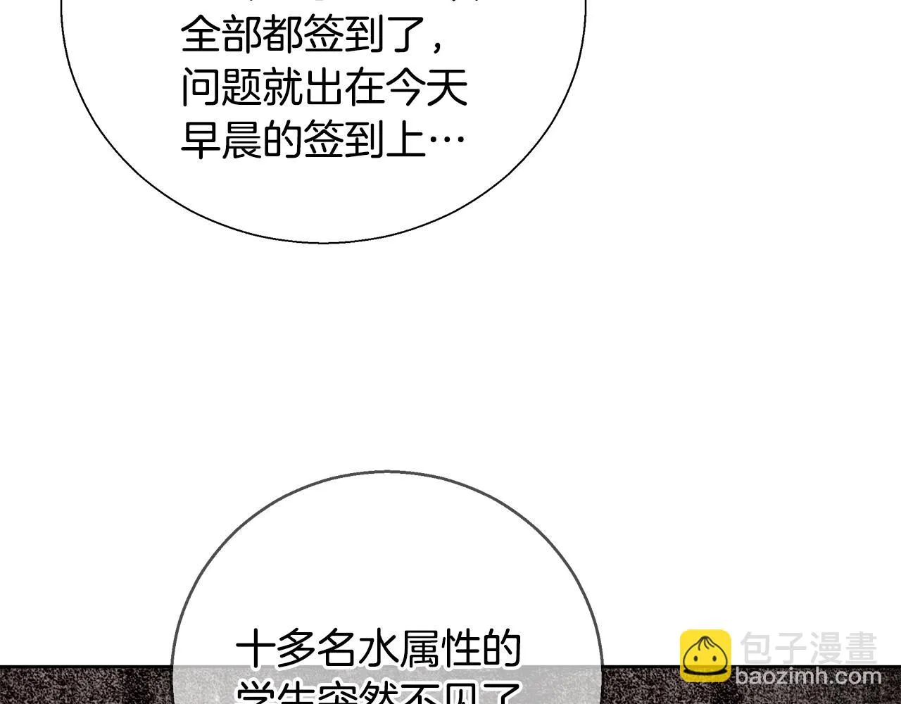第51话 黄昏庆典 第120页