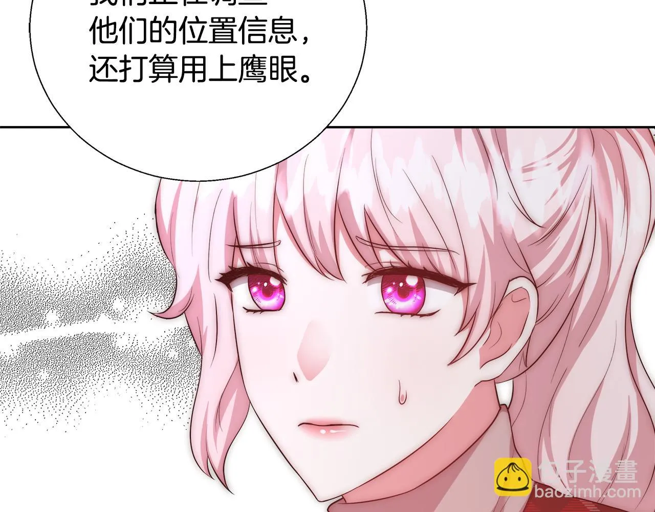 第51话 黄昏庆典 第123页