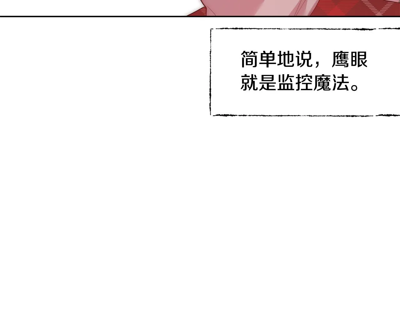 第51话 黄昏庆典 第124页