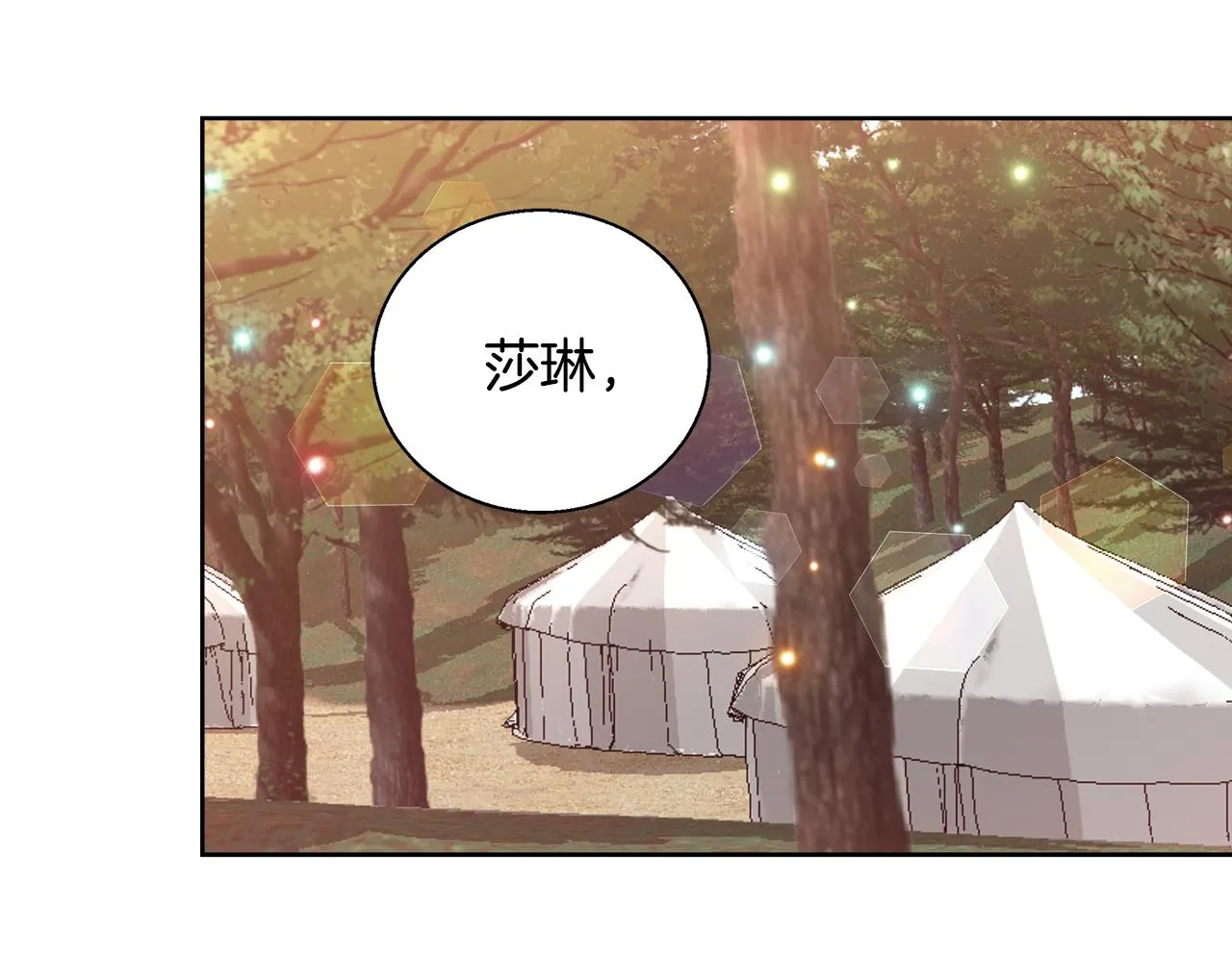 第51话 黄昏庆典 第125页
