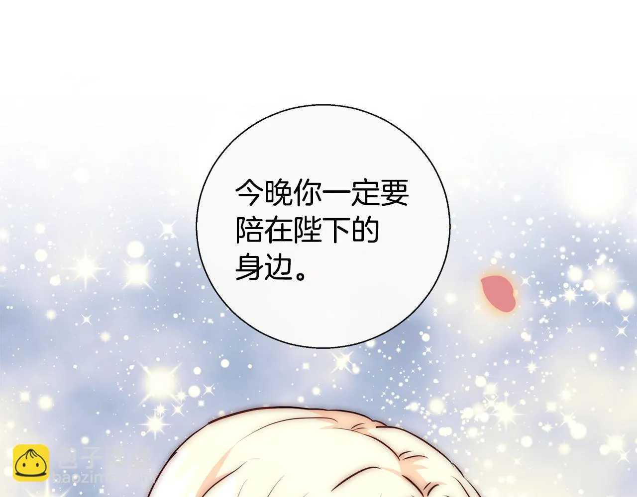 第51话 黄昏庆典 第127页