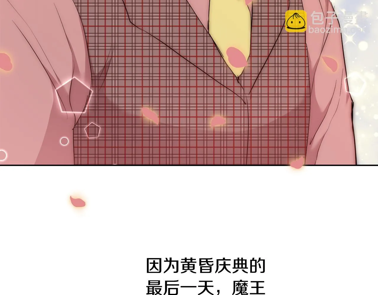 第51话 黄昏庆典 第129页