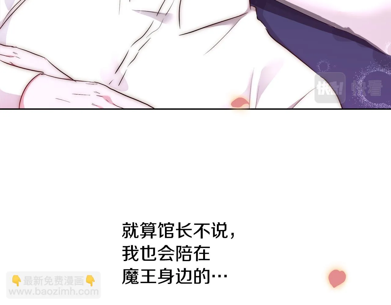 第51话 黄昏庆典 第131页