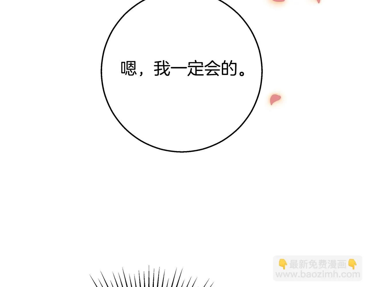 第51话 黄昏庆典 第134页