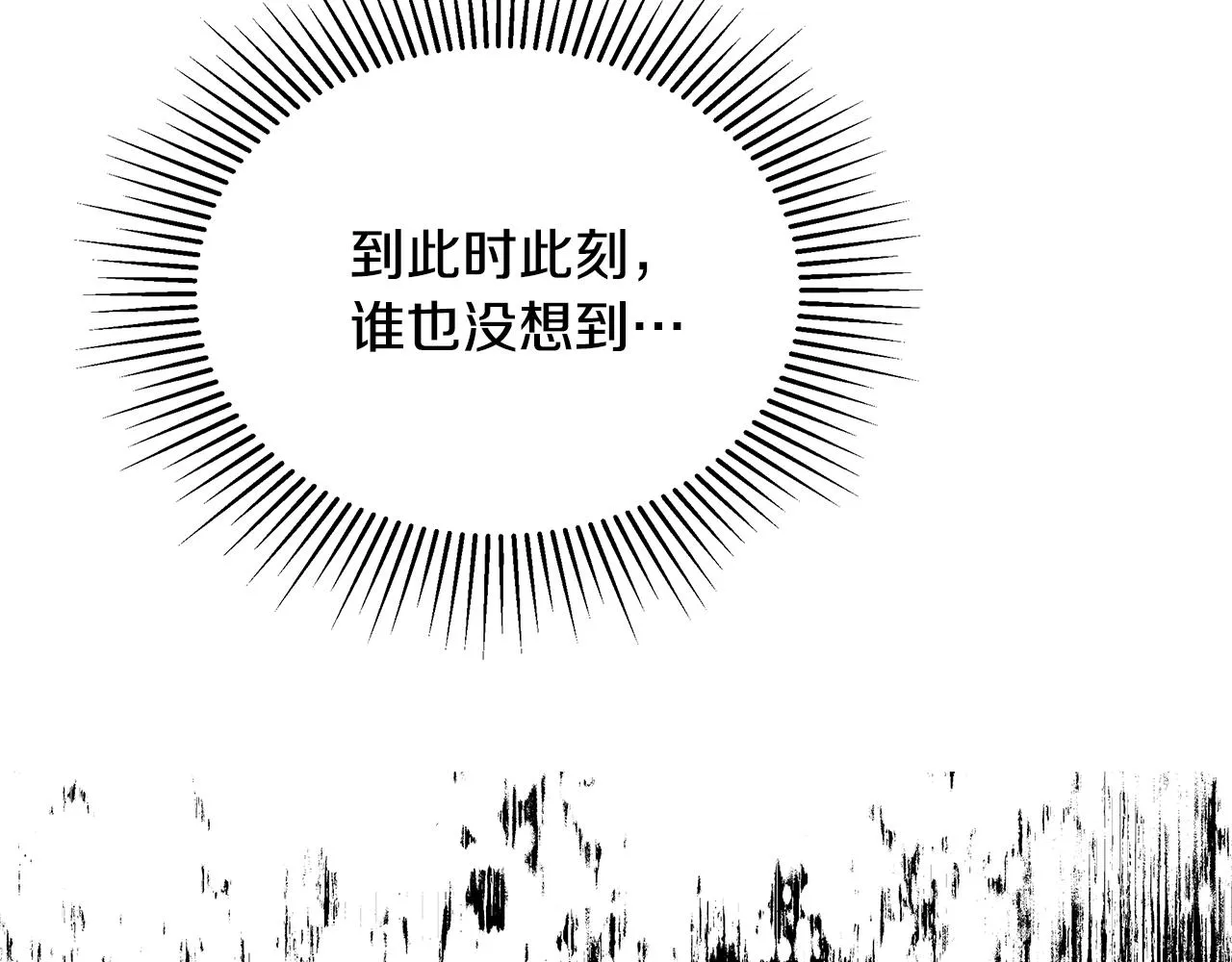 第51话 黄昏庆典 第135页
