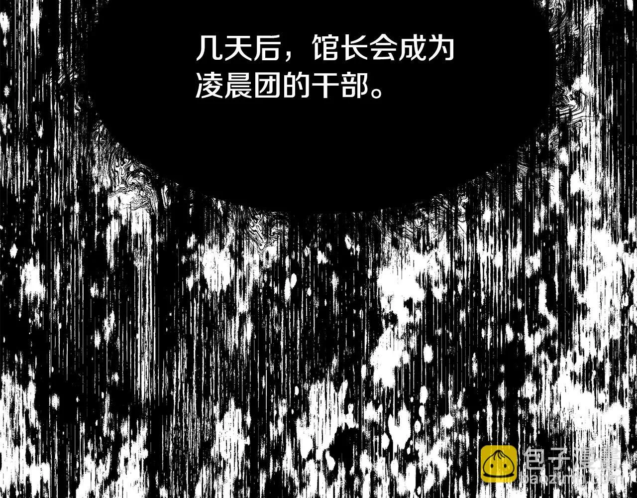 第51话 黄昏庆典 第137页