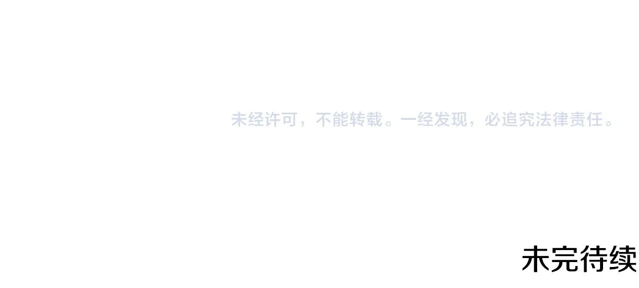 第51话 黄昏庆典 第139页