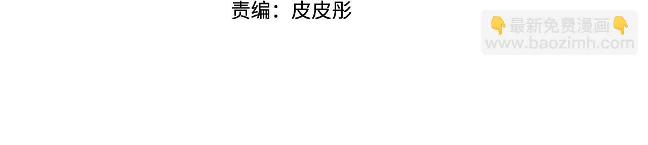第50话 我是神？ 第4页