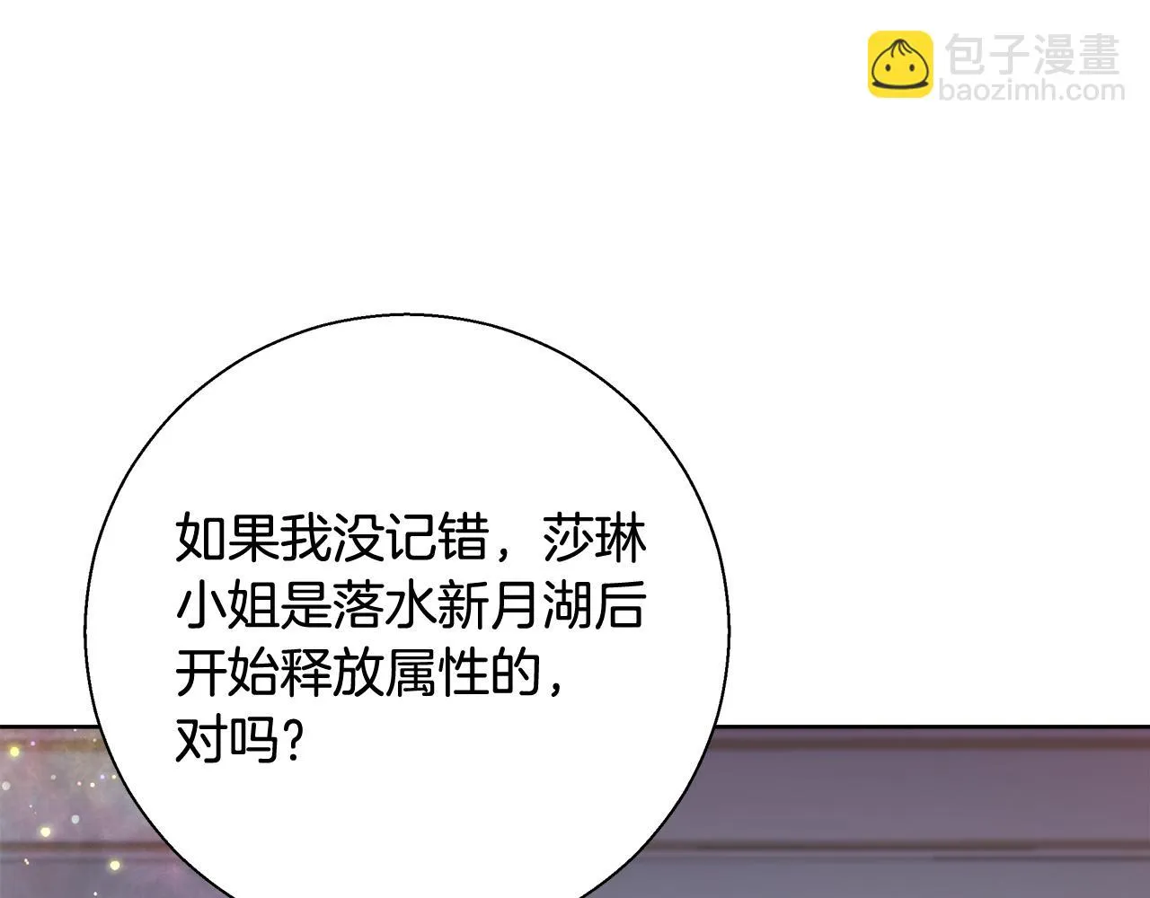 第50话 我是神？ 第5页