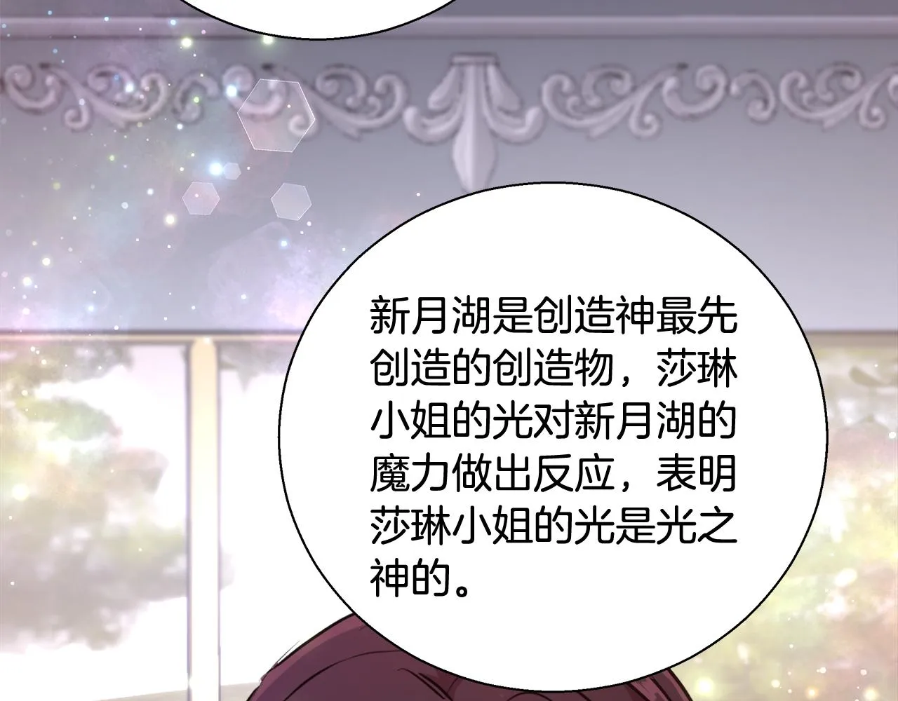 第50话 我是神？ 第6页