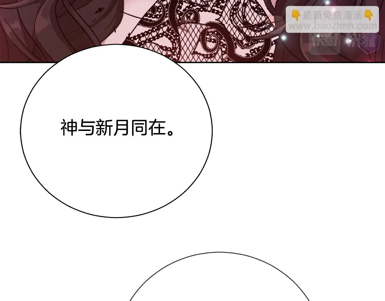 第50话 我是神？ 第8页