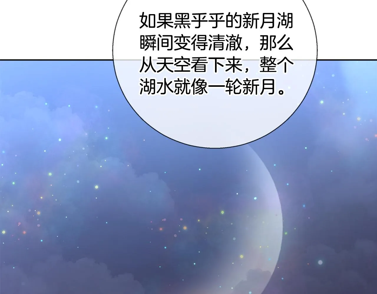 第50话 我是神？ 第9页