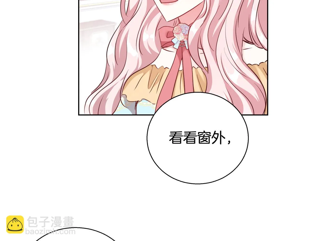第50话 我是神？ 第12页