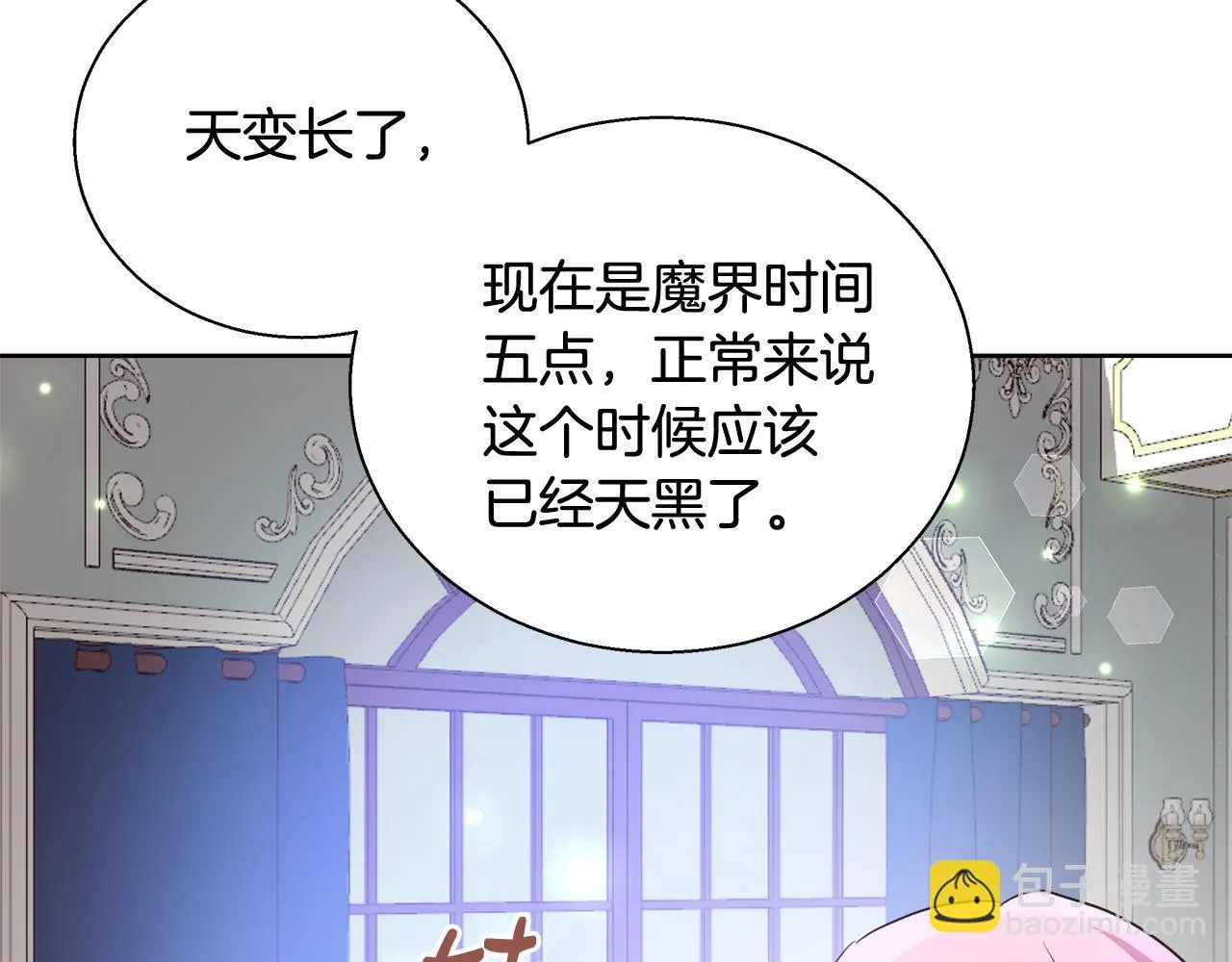 第50话 我是神？ 第13页