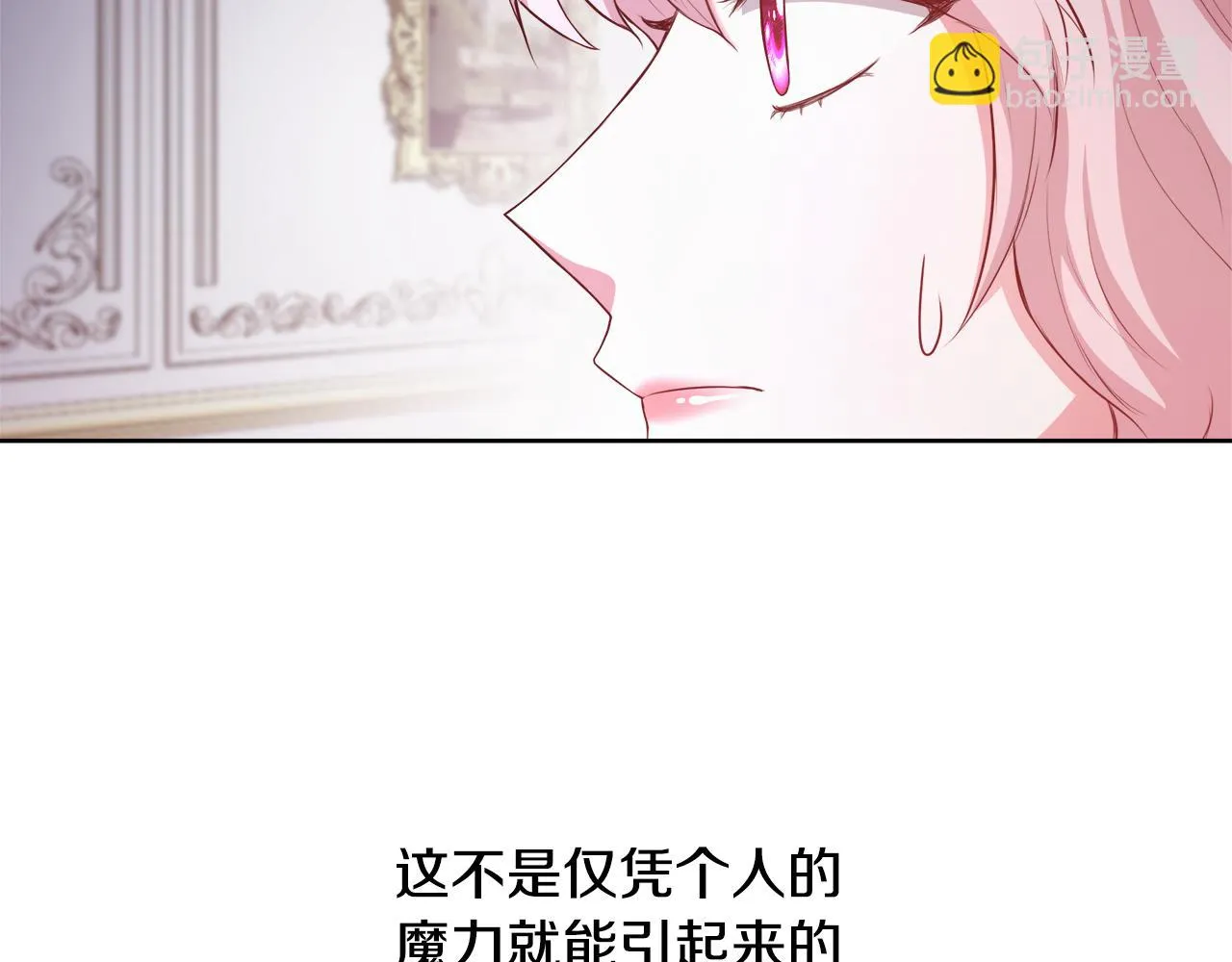 第50话 我是神？ 第18页