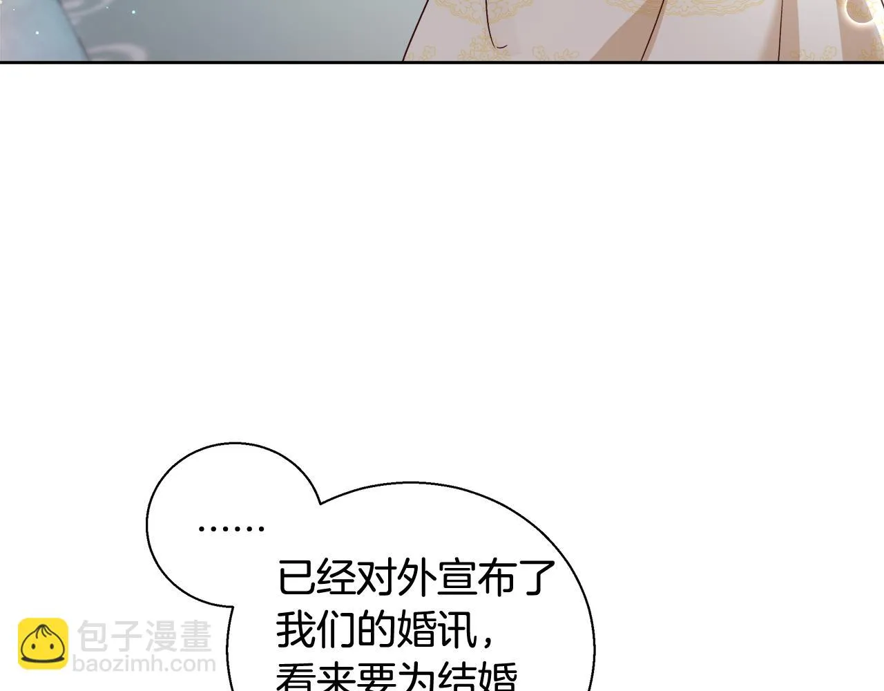 第50话 我是神？ 第21页