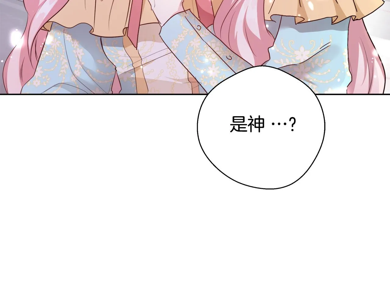 第50话 我是神？ 第27页