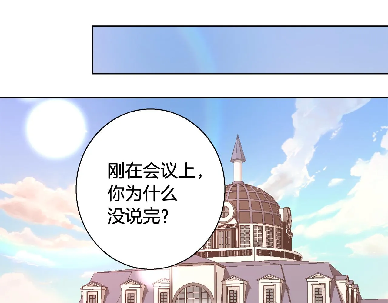 第50话 我是神？ 第28页
