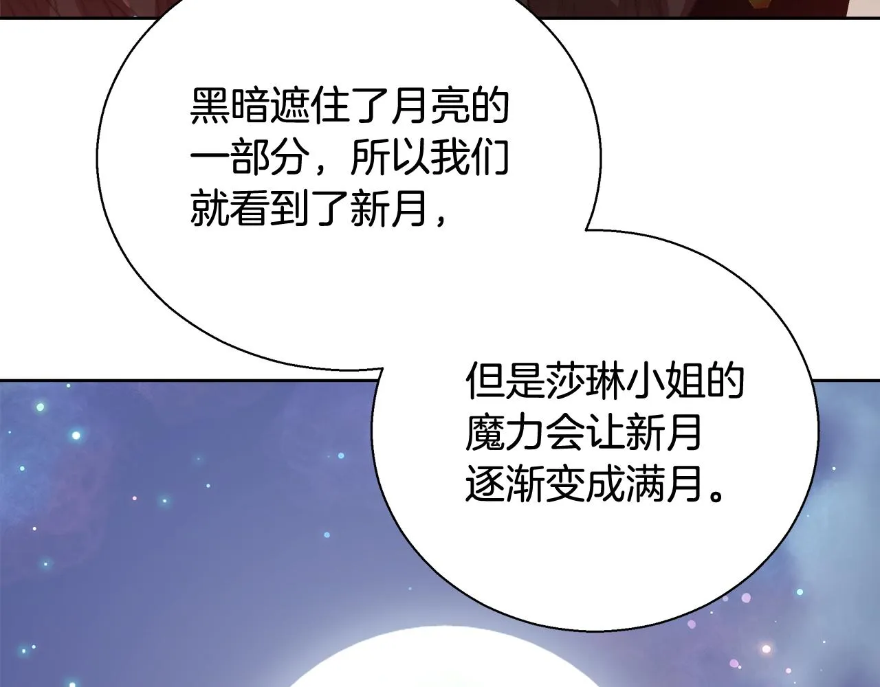 第50话 我是神？ 第34页