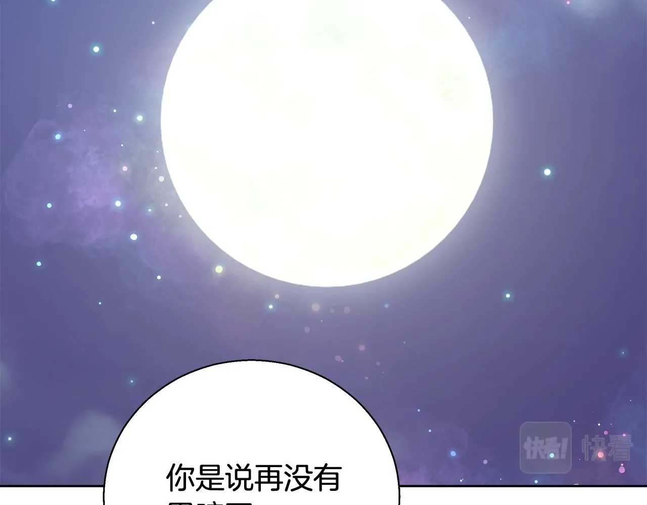 第50话 我是神？ 第35页
