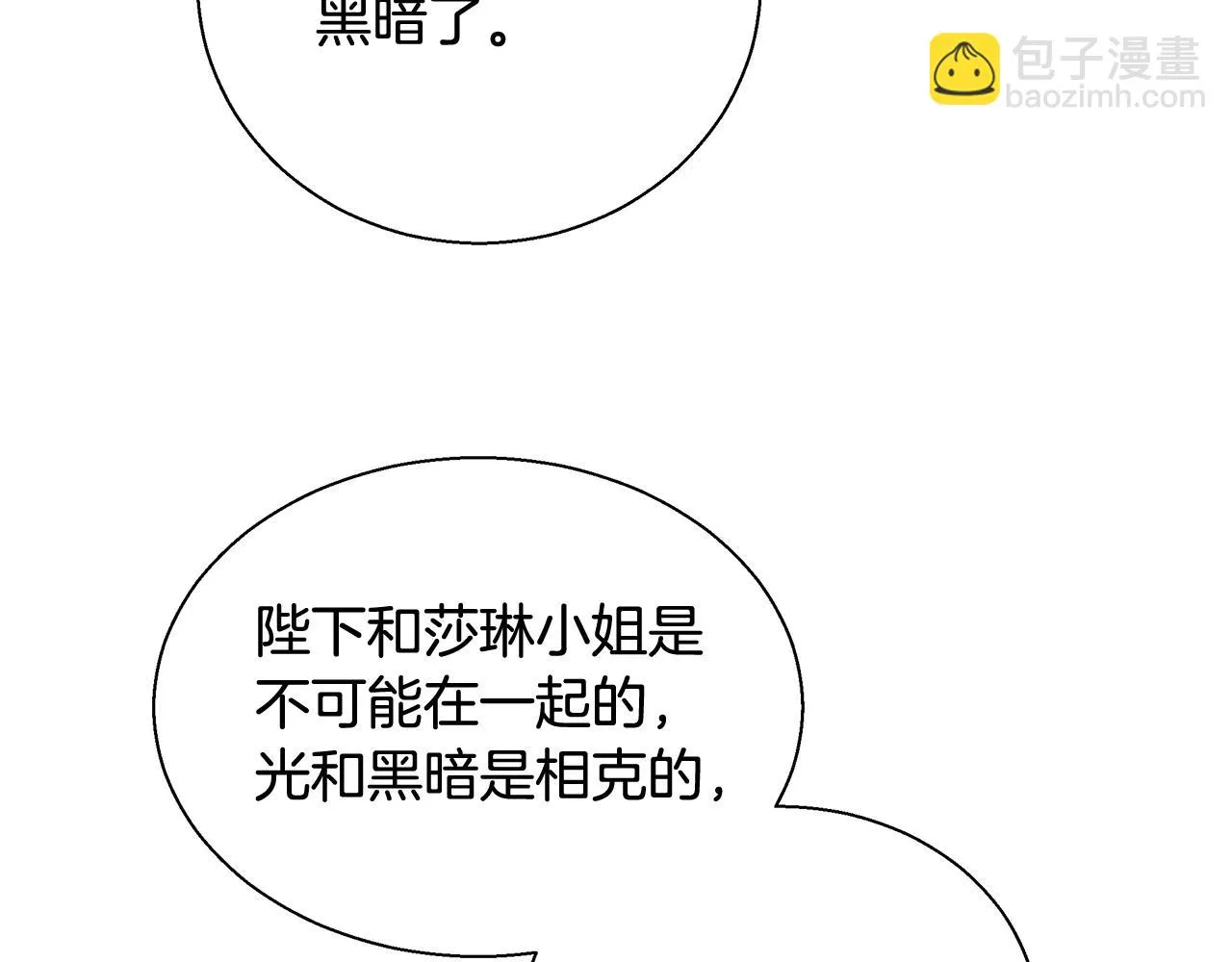 第50话 我是神？ 第36页