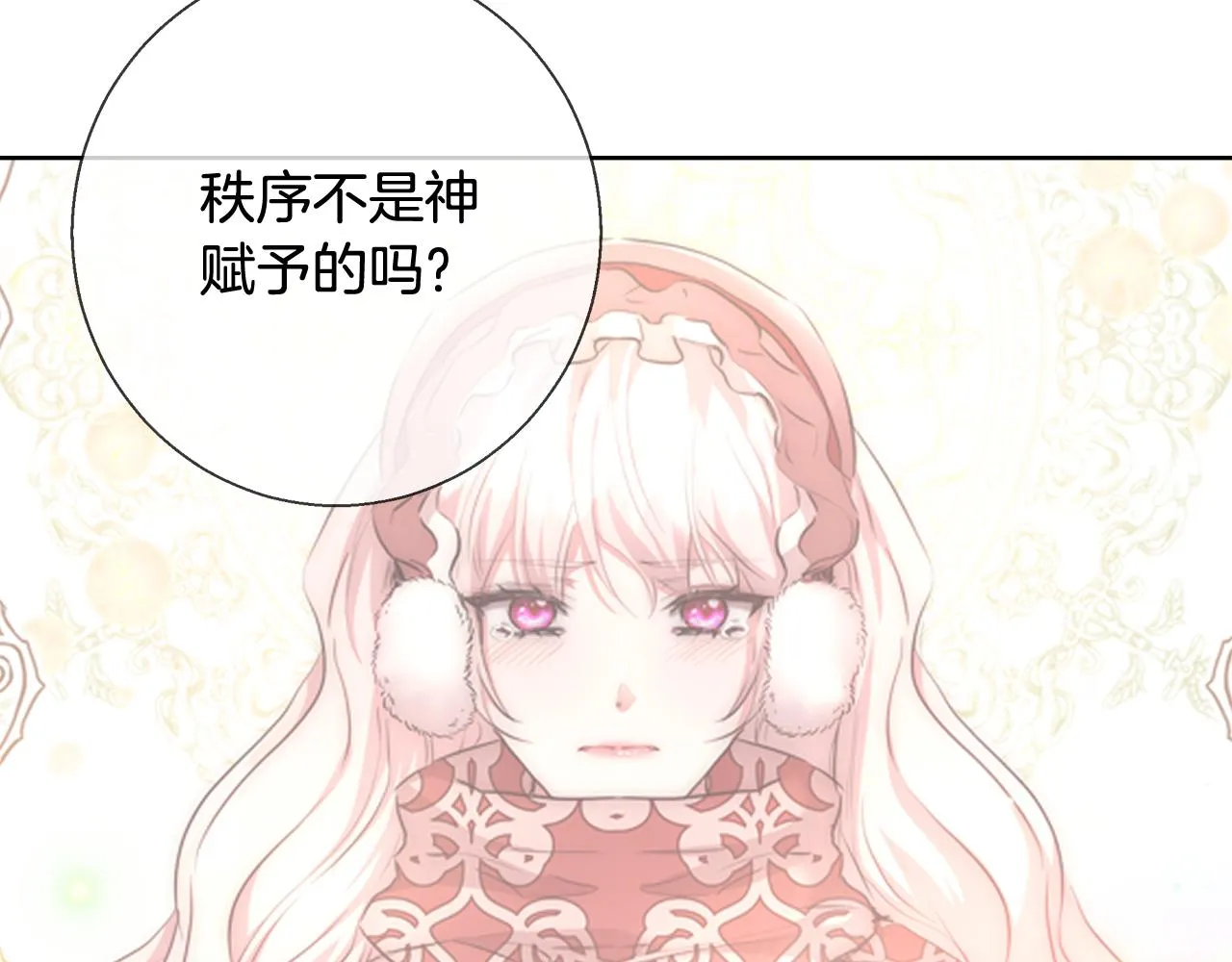 第50话 我是神？ 第38页