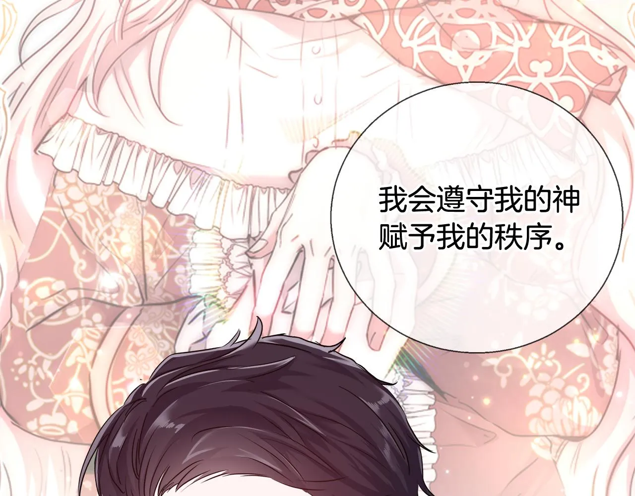 第50话 我是神？ 第39页