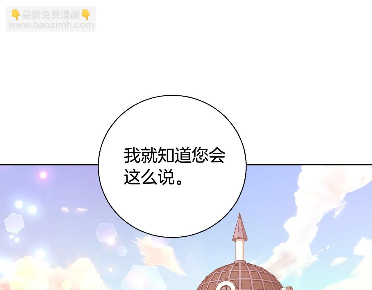 第50话 我是神？ 第43页