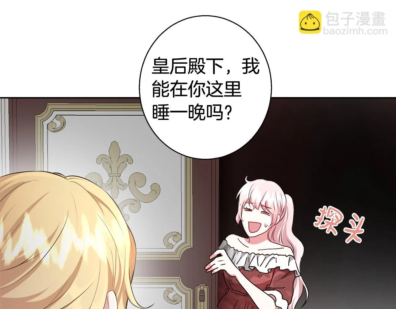 第50话 我是神？ 第47页