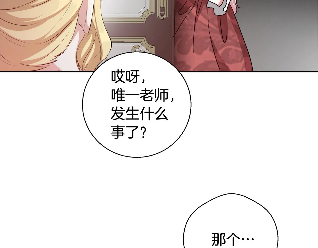 第50话 我是神？ 第48页